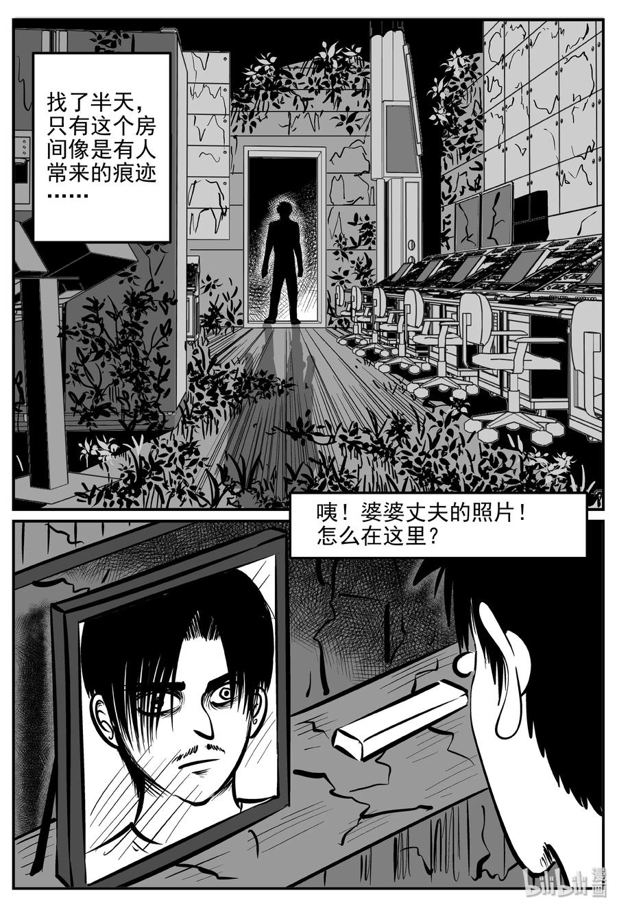 小智怪谈韩漫全集-072 它：星（5）无删减无遮挡章节图片 