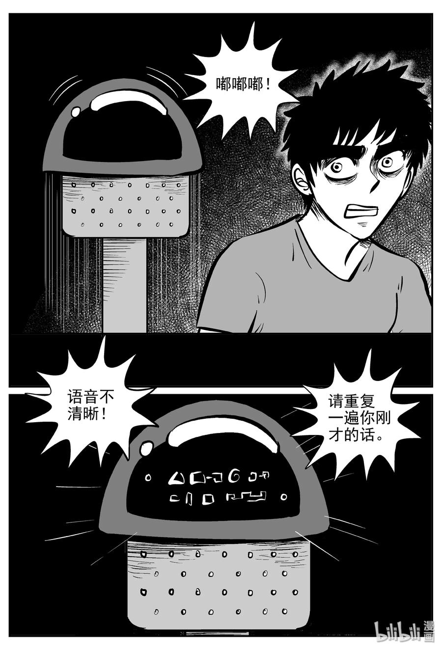 小智怪谈韩漫全集-072 它：星（5）无删减无遮挡章节图片 
