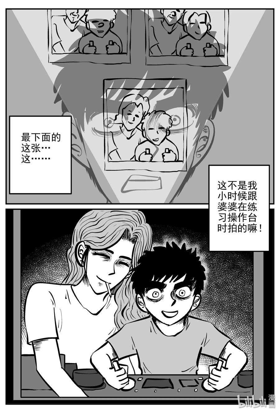小智怪谈韩漫全集-072 它：星（5）无删减无遮挡章节图片 