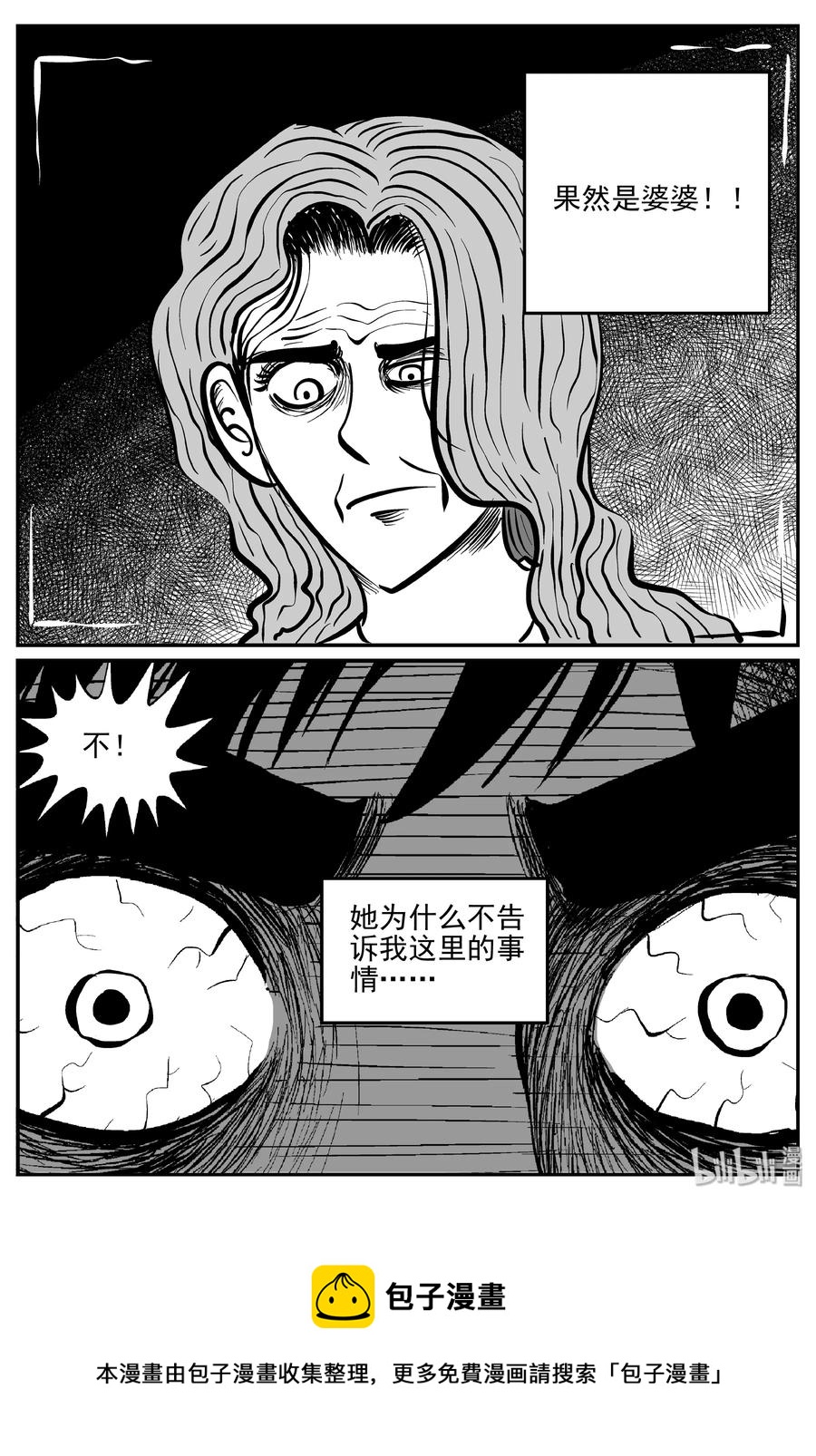 小智怪谈韩漫全集-072 它：星（5）无删减无遮挡章节图片 