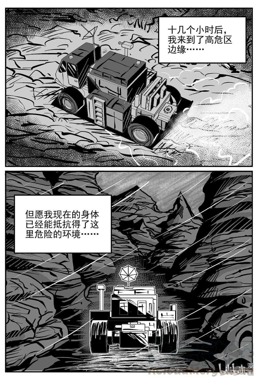 小智怪谈韩漫全集-072 它：星（5）无删减无遮挡章节图片 