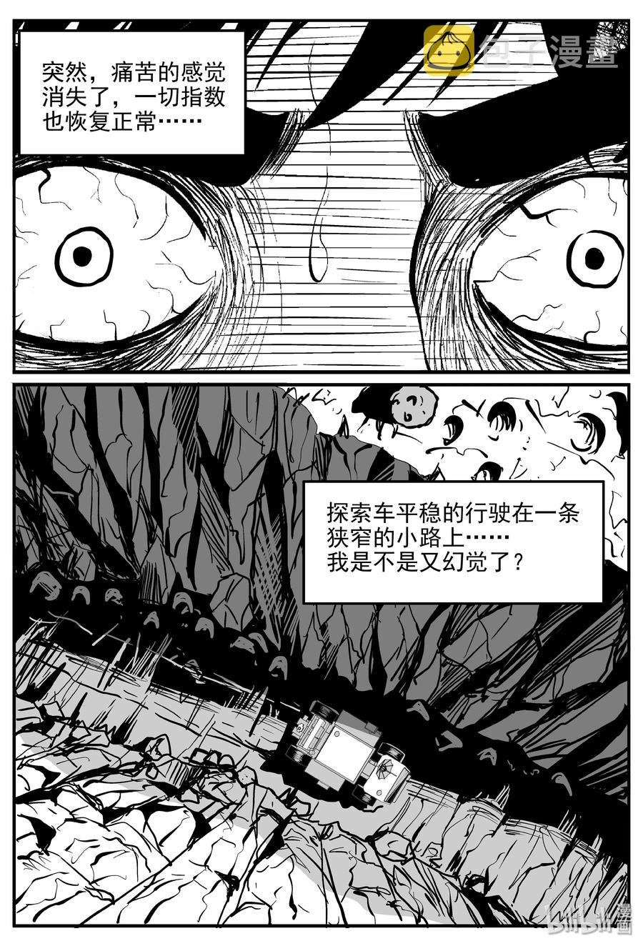 小智怪谈韩漫全集-072 它：星（5）无删减无遮挡章节图片 