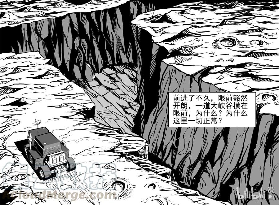 小智怪谈韩漫全集-072 它：星（5）无删减无遮挡章节图片 