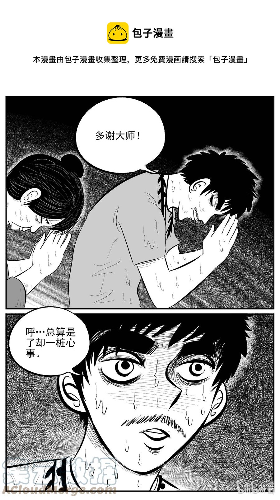 小智怪谈韩漫全集-657 南洋怪谈无删减无遮挡章节图片 