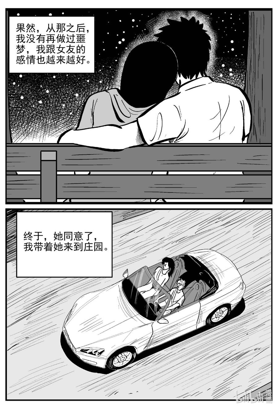 小智怪谈韩漫全集-657 南洋怪谈无删减无遮挡章节图片 
