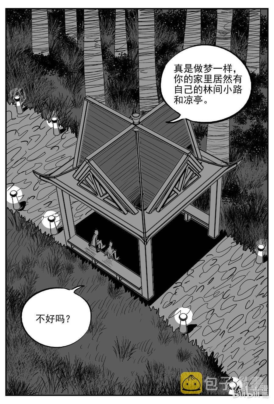 小智怪谈韩漫全集-657 南洋怪谈无删减无遮挡章节图片 