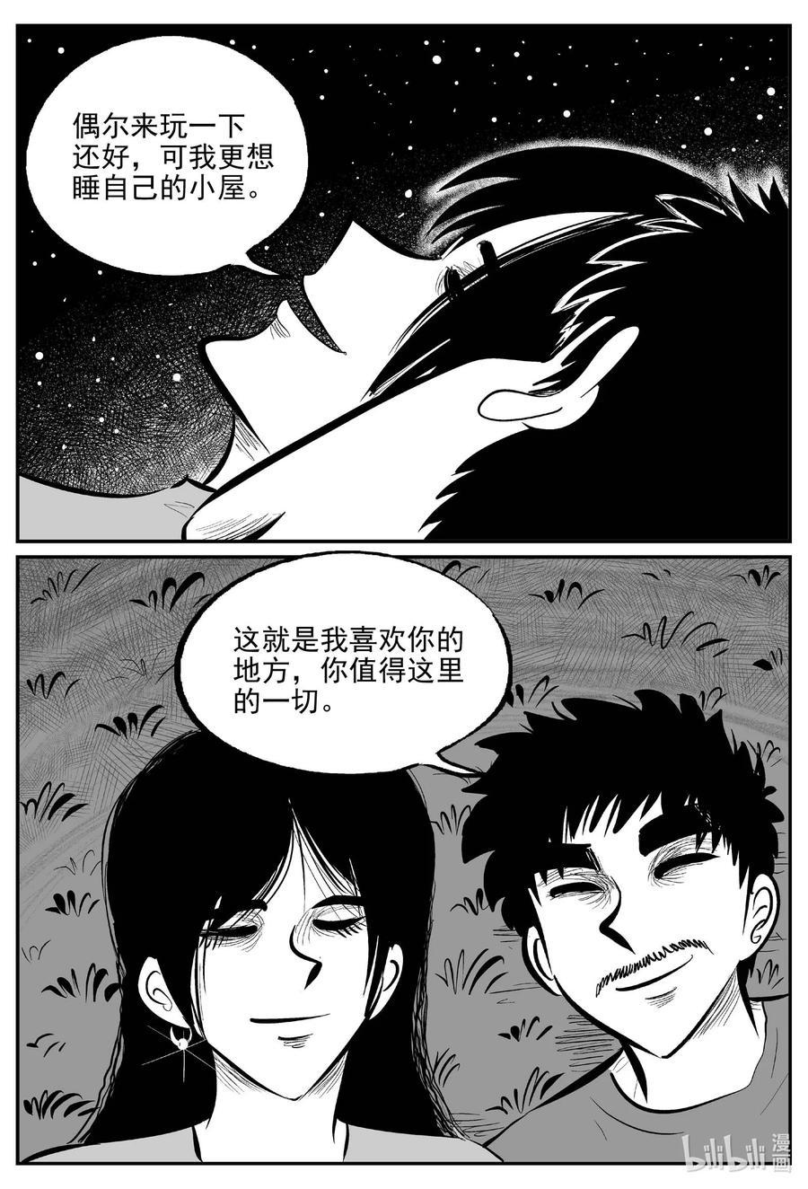 小智怪谈韩漫全集-657 南洋怪谈无删减无遮挡章节图片 