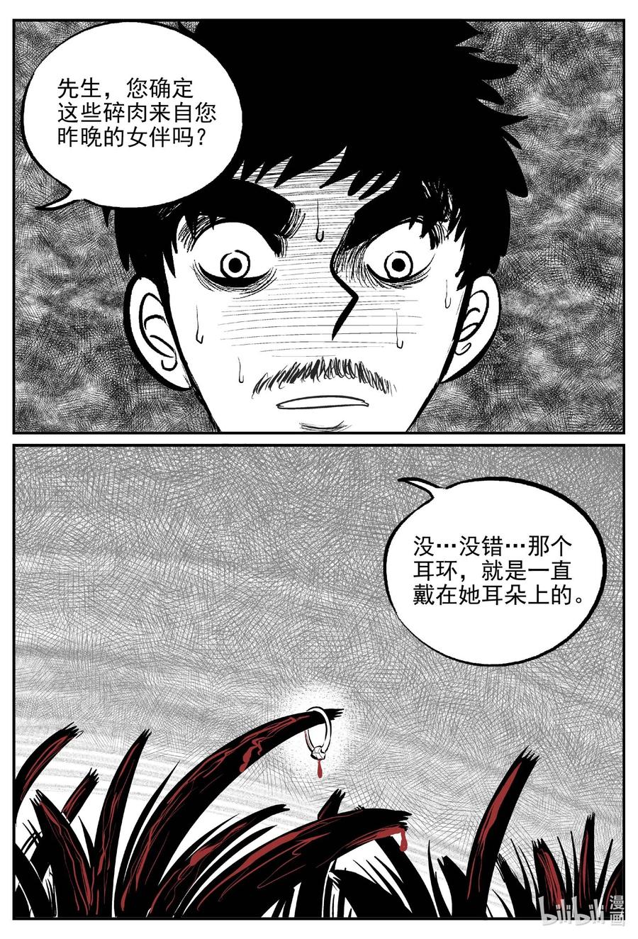小智怪谈韩漫全集-657 南洋怪谈无删减无遮挡章节图片 