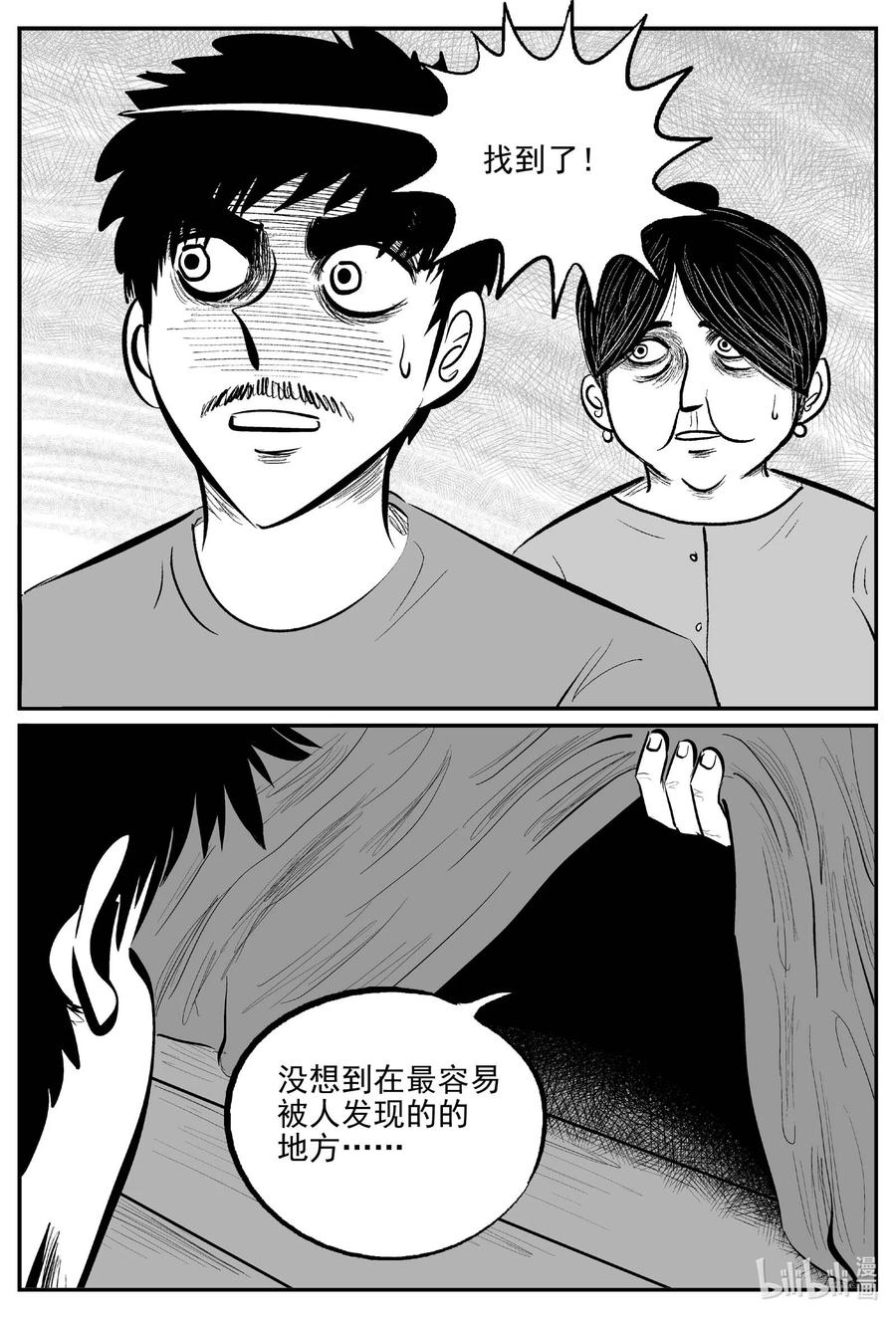 小智怪谈韩漫全集-657 南洋怪谈无删减无遮挡章节图片 