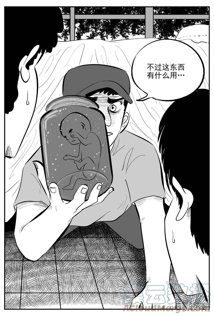 小智怪谈韩漫全集-657 南洋怪谈无删减无遮挡章节图片 