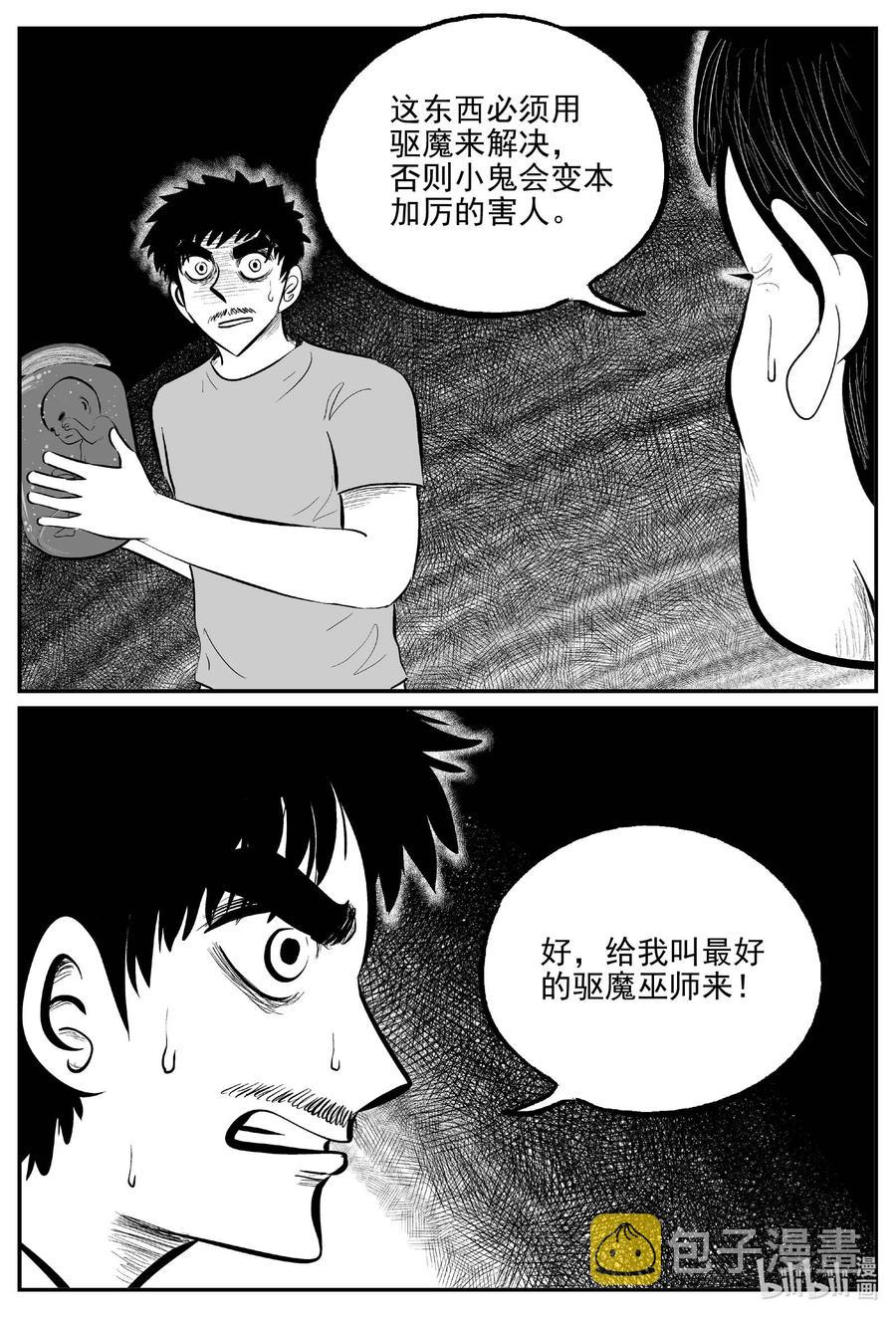 小智怪谈韩漫全集-657 南洋怪谈无删减无遮挡章节图片 