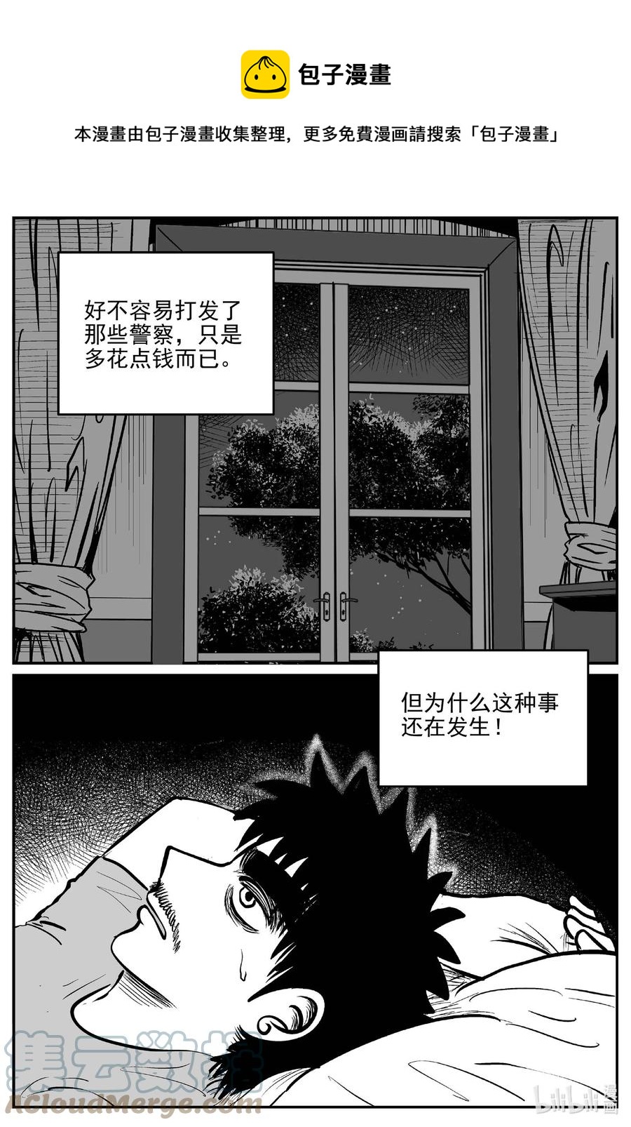 小智怪谈韩漫全集-658 南洋怪谈无删减无遮挡章节图片 