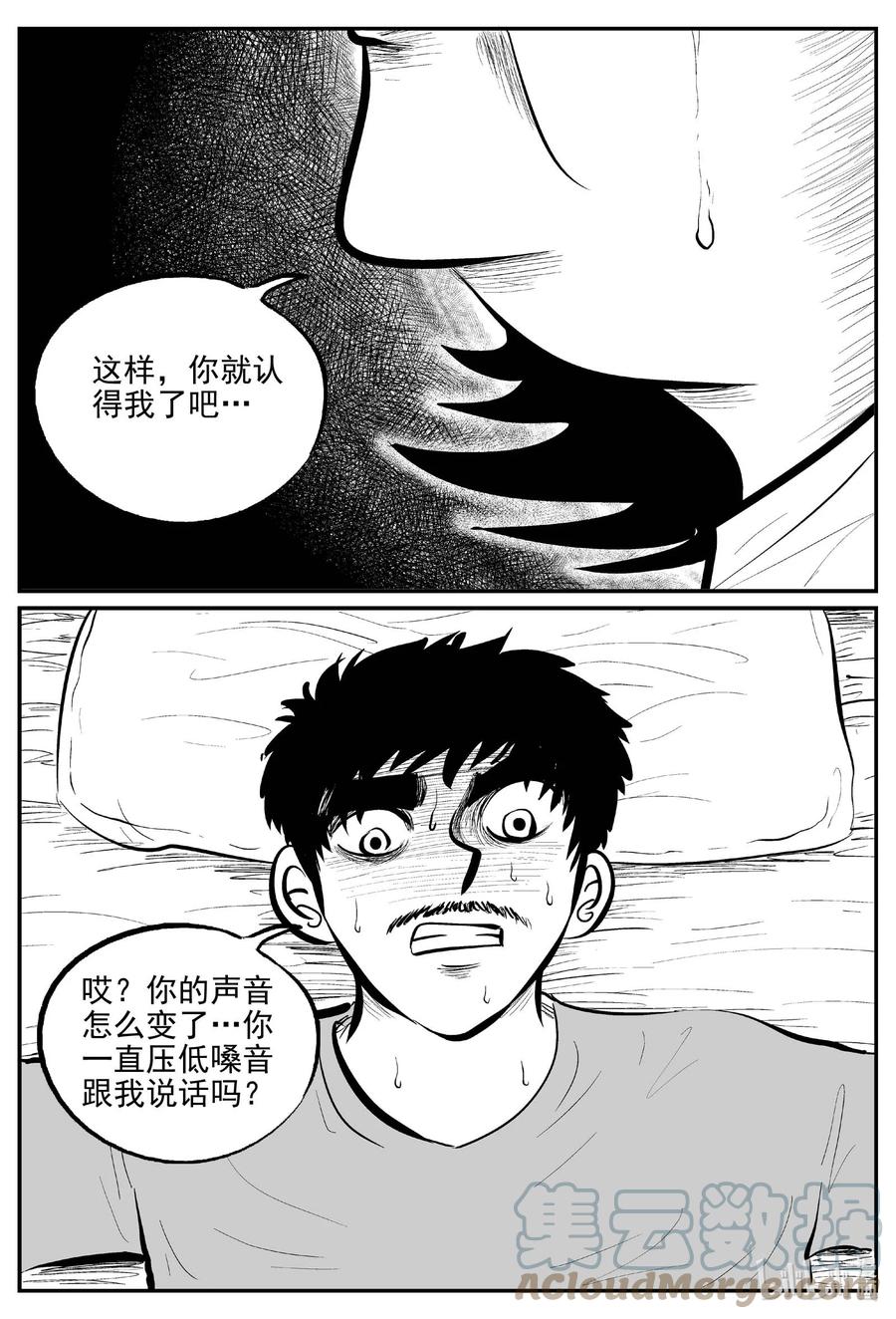小智怪谈韩漫全集-658 南洋怪谈无删减无遮挡章节图片 