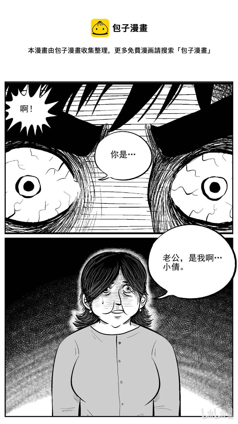 小智怪谈韩漫全集-658 南洋怪谈无删减无遮挡章节图片 
