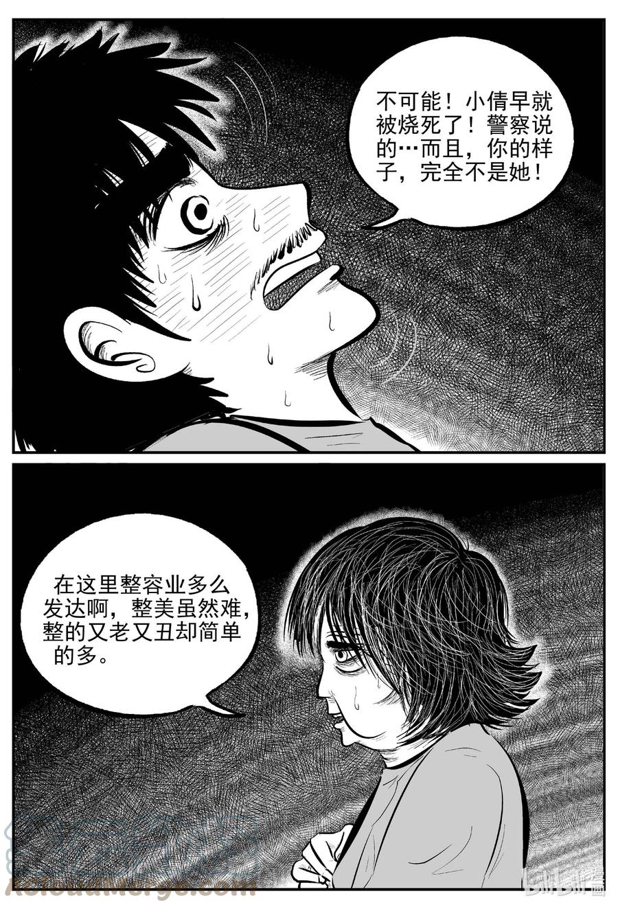 小智怪谈韩漫全集-658 南洋怪谈无删减无遮挡章节图片 
