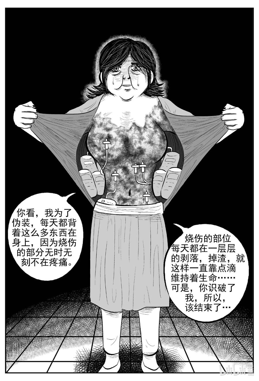 小智怪谈韩漫全集-658 南洋怪谈无删减无遮挡章节图片 
