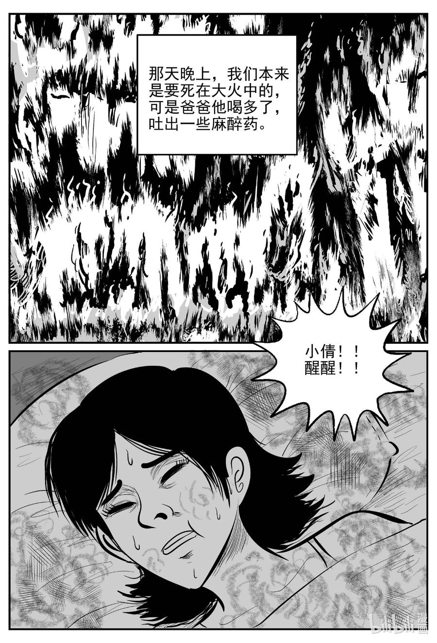 小智怪谈韩漫全集-658 南洋怪谈无删减无遮挡章节图片 