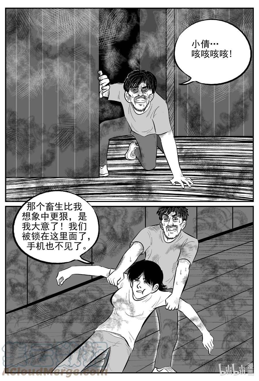 小智怪谈韩漫全集-658 南洋怪谈无删减无遮挡章节图片 