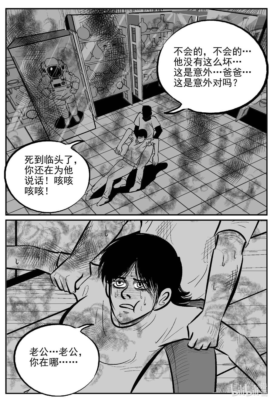 小智怪谈韩漫全集-658 南洋怪谈无删减无遮挡章节图片 