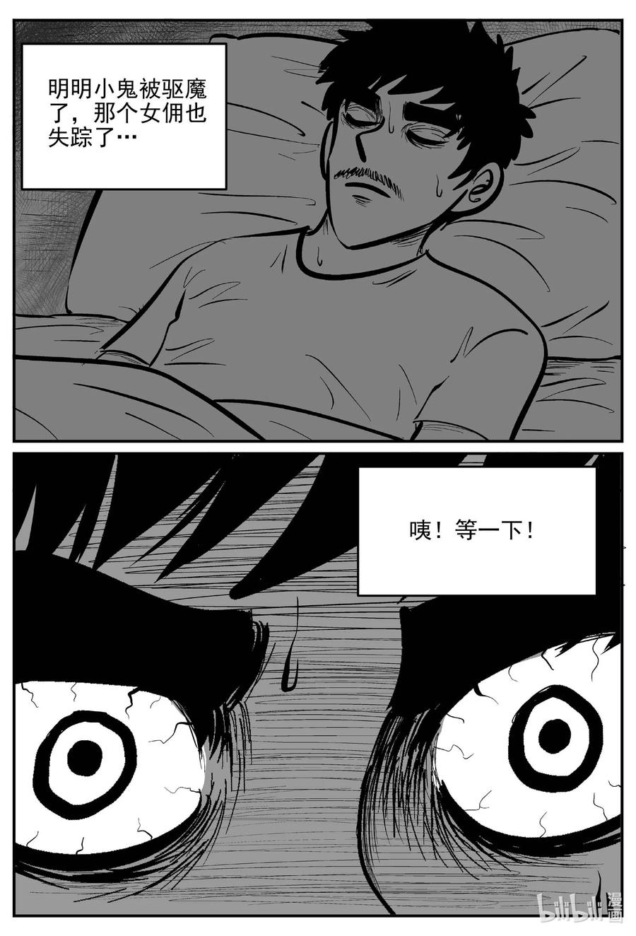 小智怪谈韩漫全集-658 南洋怪谈无删减无遮挡章节图片 