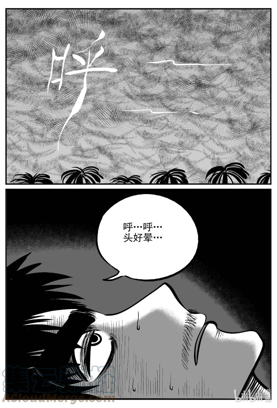 小智怪谈韩漫全集-658 南洋怪谈无删减无遮挡章节图片 