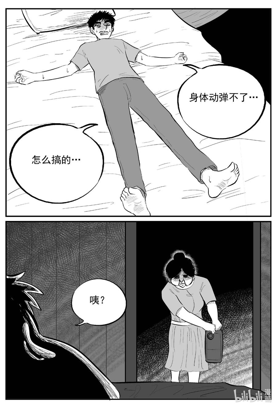 小智怪谈韩漫全集-658 南洋怪谈无删减无遮挡章节图片 