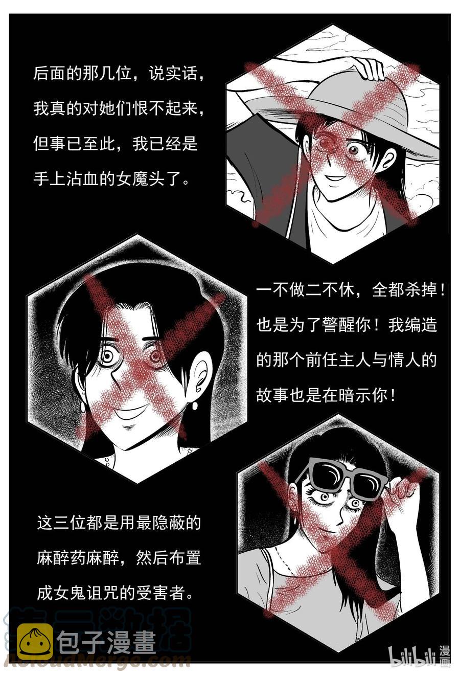 小智怪谈韩漫全集-659 南洋怪谈无删减无遮挡章节图片 