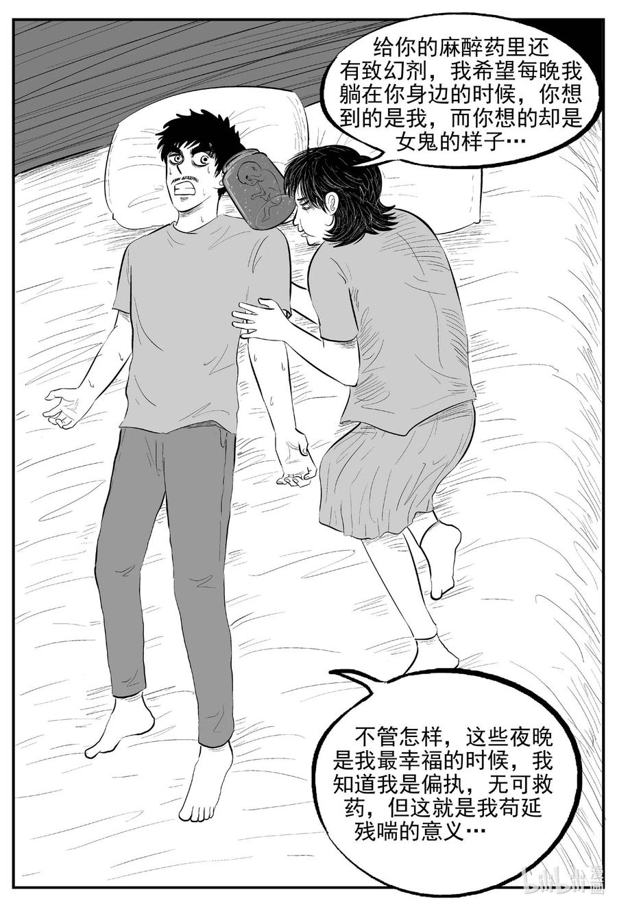 小智怪谈韩漫全集-659 南洋怪谈无删减无遮挡章节图片 
