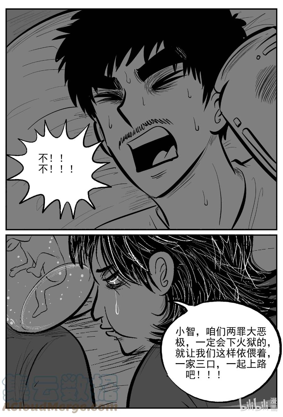 小智怪谈韩漫全集-659 南洋怪谈无删减无遮挡章节图片 