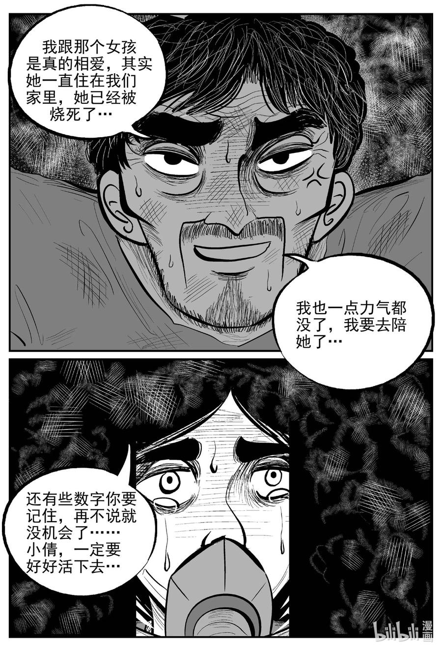 小智怪谈韩漫全集-659 南洋怪谈无删减无遮挡章节图片 