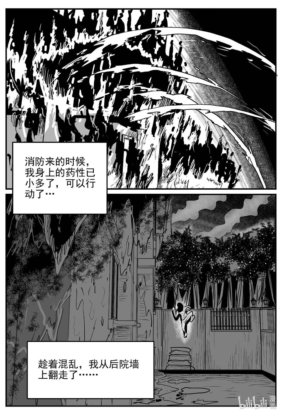 小智怪谈韩漫全集-659 南洋怪谈无删减无遮挡章节图片 