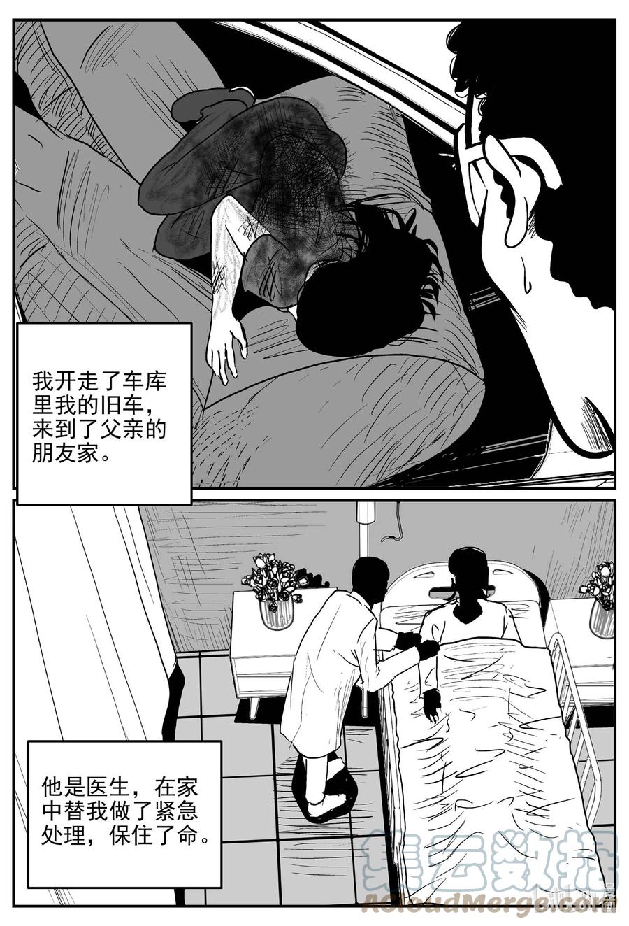 小智怪谈韩漫全集-659 南洋怪谈无删减无遮挡章节图片 