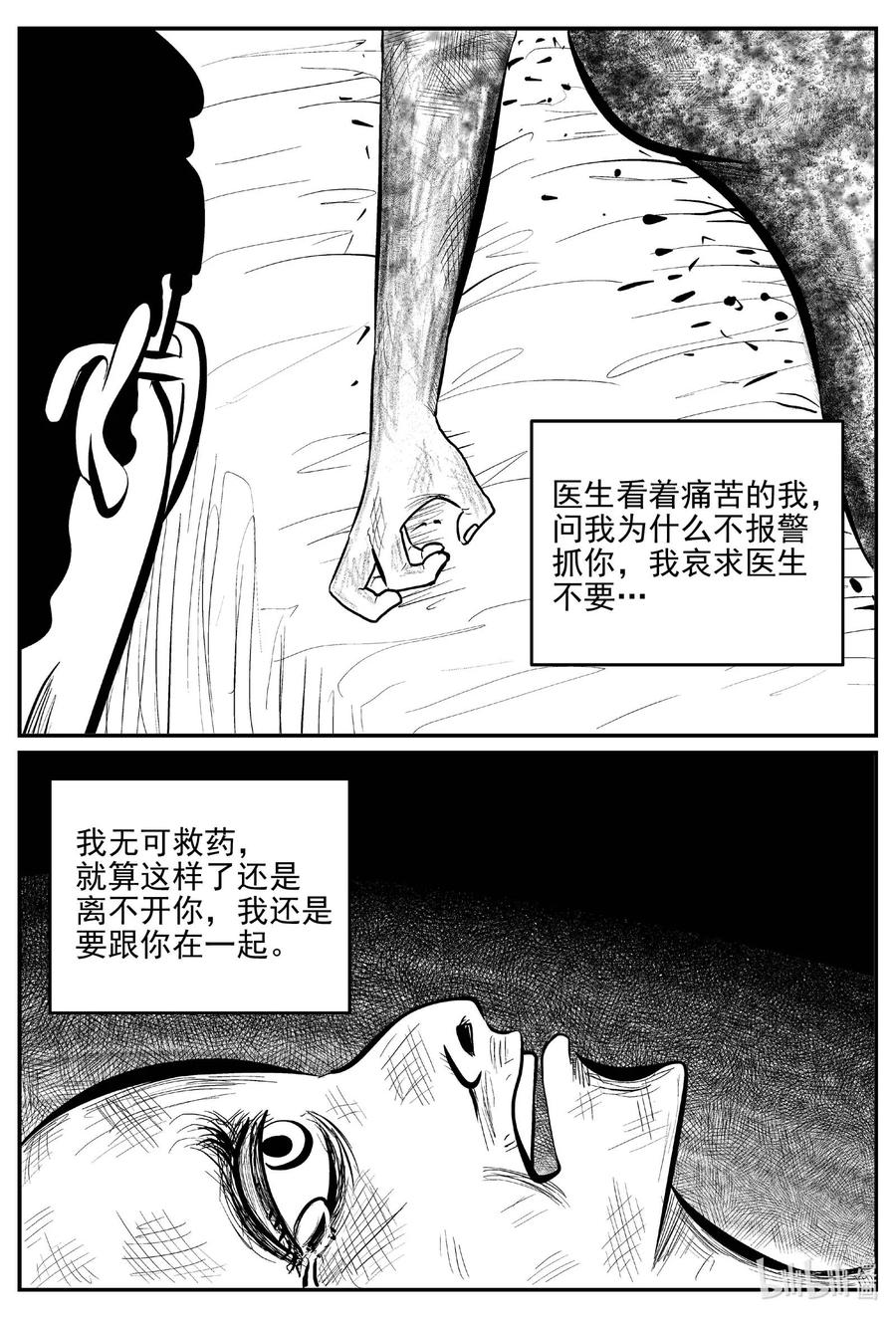 小智怪谈韩漫全集-659 南洋怪谈无删减无遮挡章节图片 