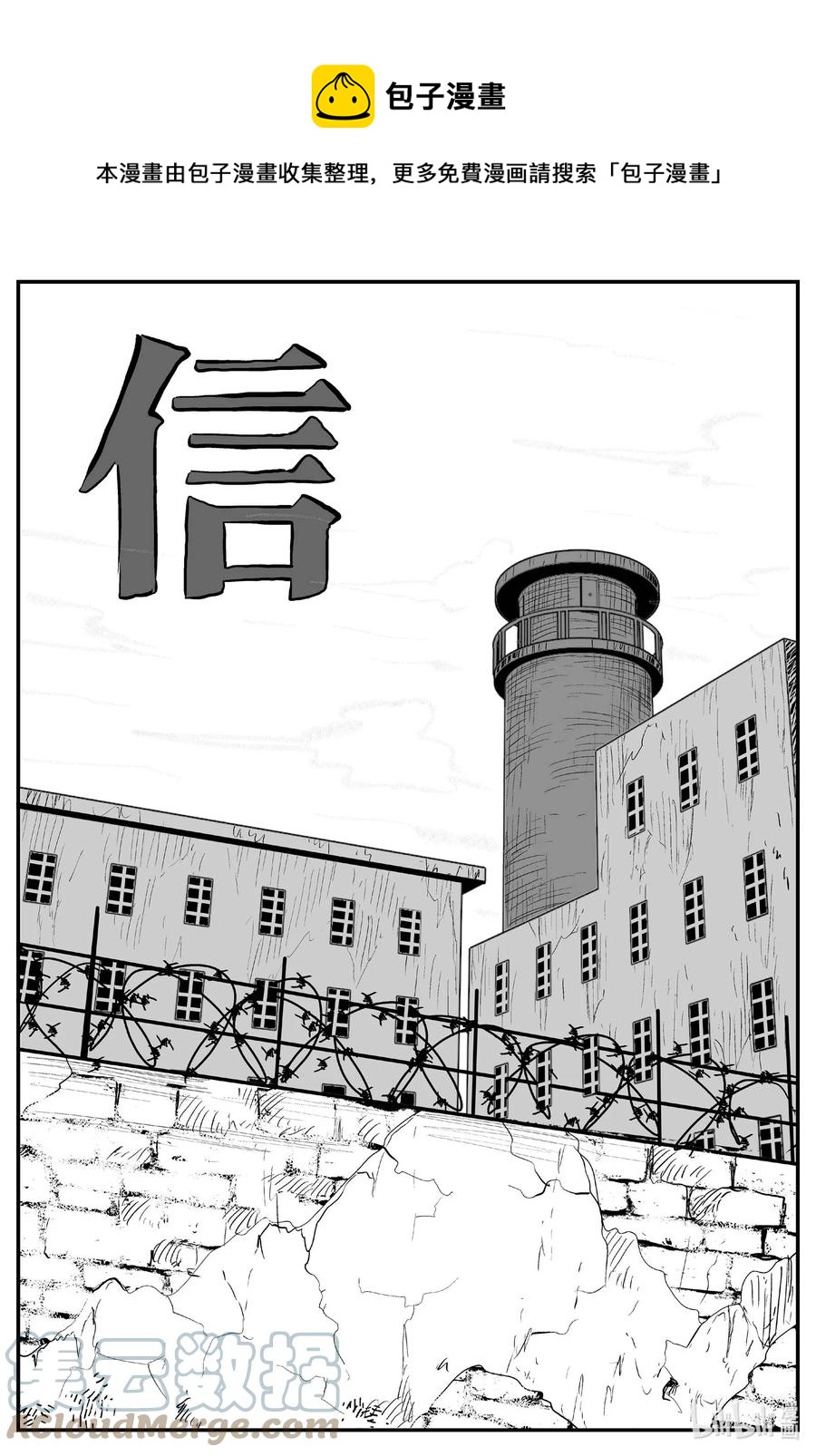小智怪谈韩漫全集-660 一分钟怪异故事无删减无遮挡章节图片 