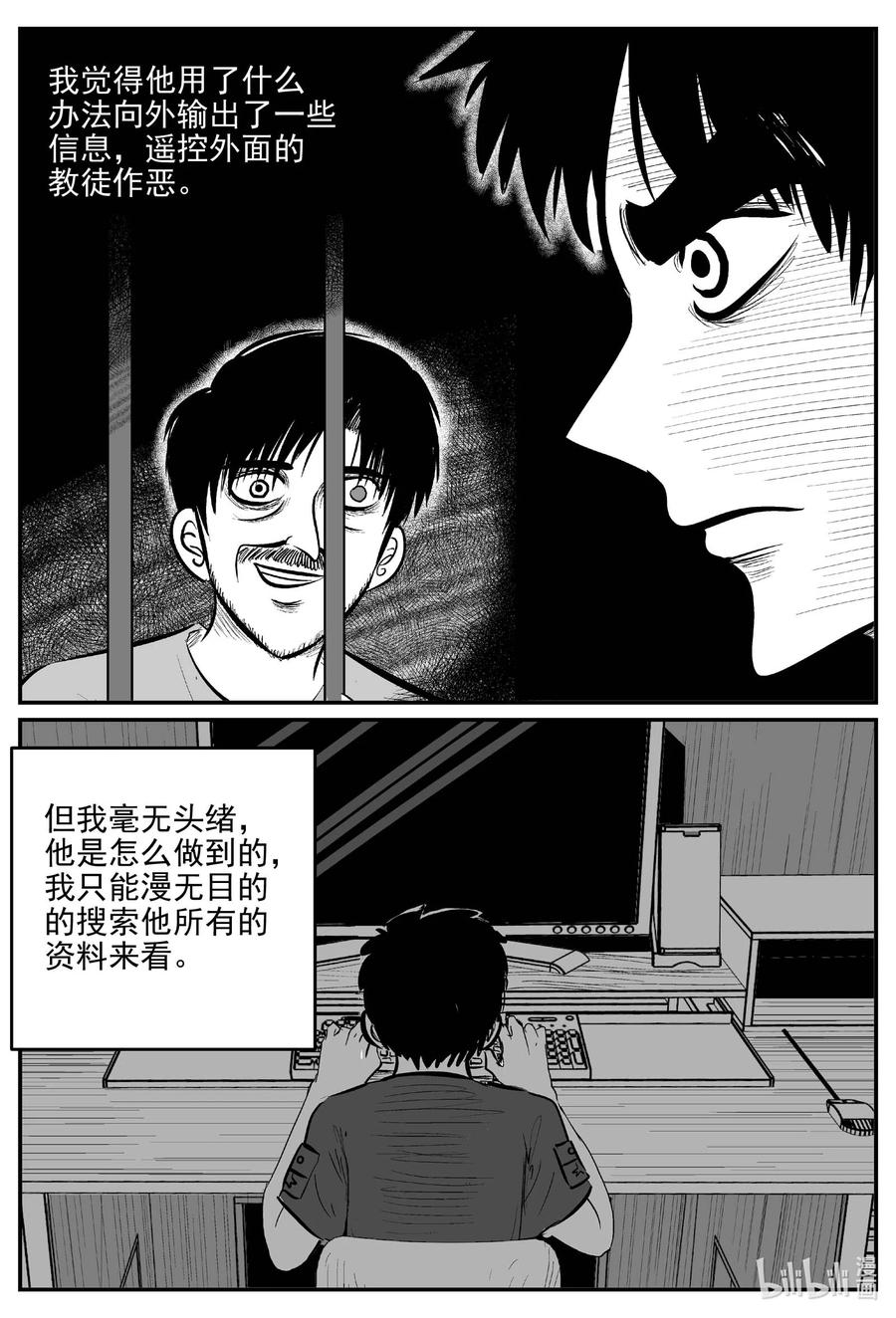 小智怪谈韩漫全集-660 一分钟怪异故事无删减无遮挡章节图片 