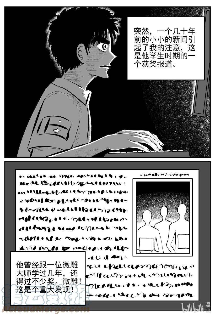 小智怪谈韩漫全集-660 一分钟怪异故事无删减无遮挡章节图片 