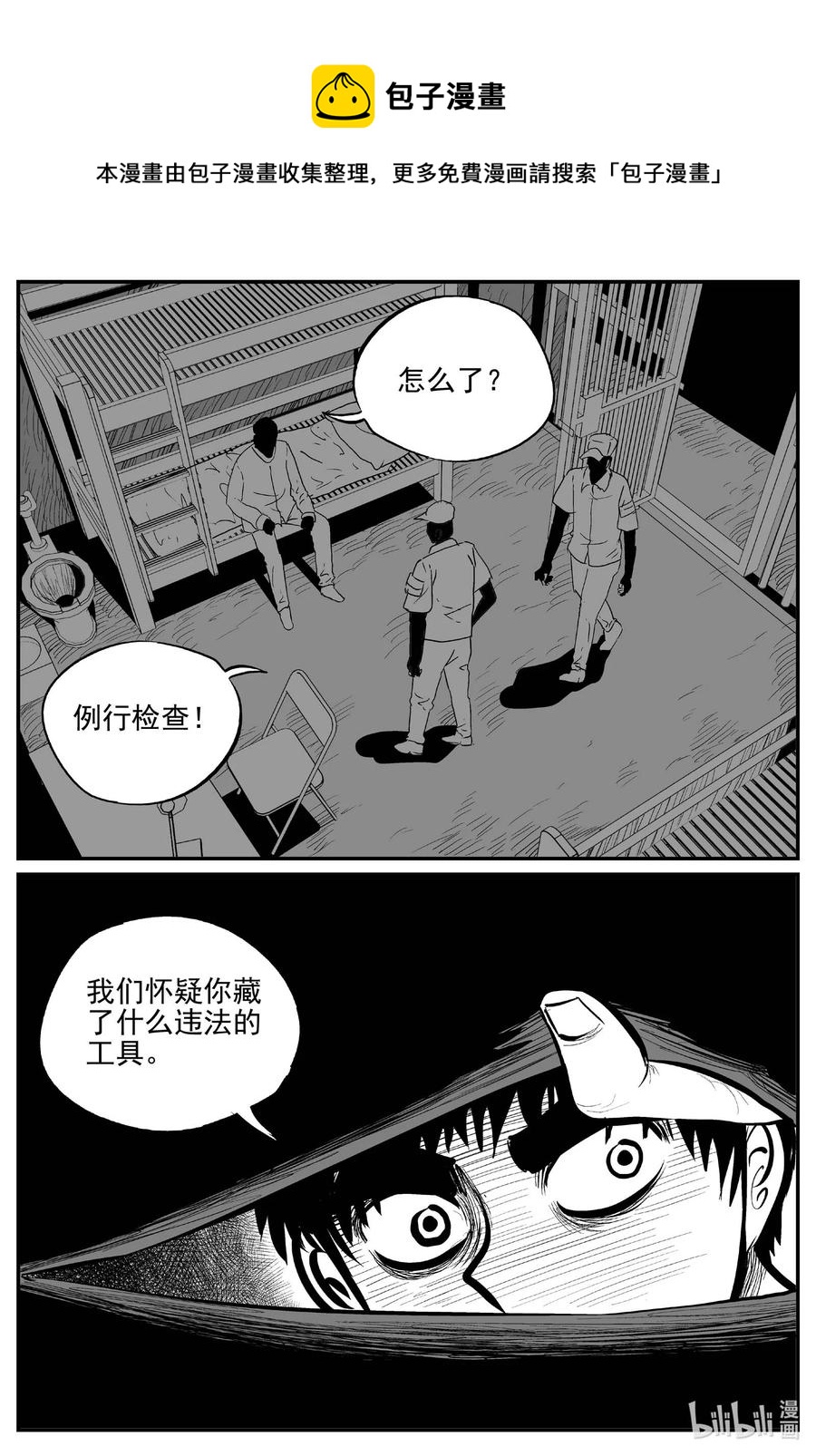 小智怪谈韩漫全集-660 一分钟怪异故事无删减无遮挡章节图片 