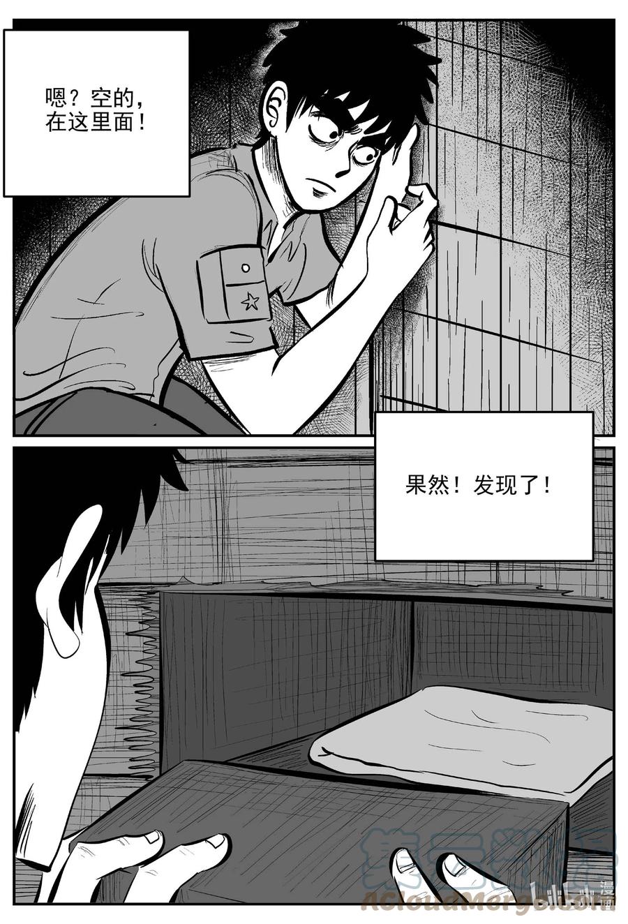 小智怪谈韩漫全集-660 一分钟怪异故事无删减无遮挡章节图片 