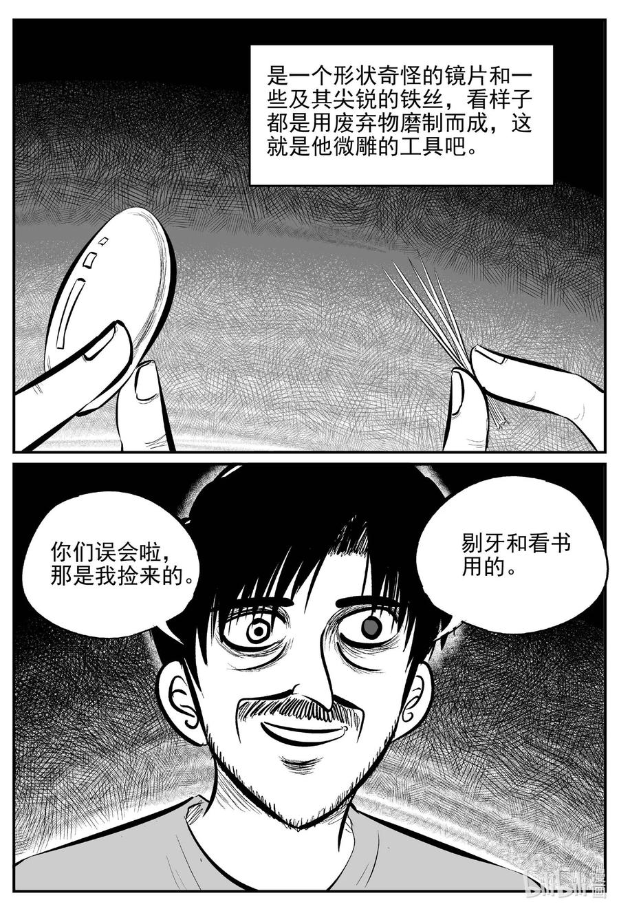 小智怪谈韩漫全集-660 一分钟怪异故事无删减无遮挡章节图片 