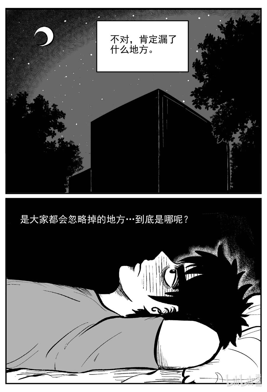 小智怪谈韩漫全集-660 一分钟怪异故事无删减无遮挡章节图片 