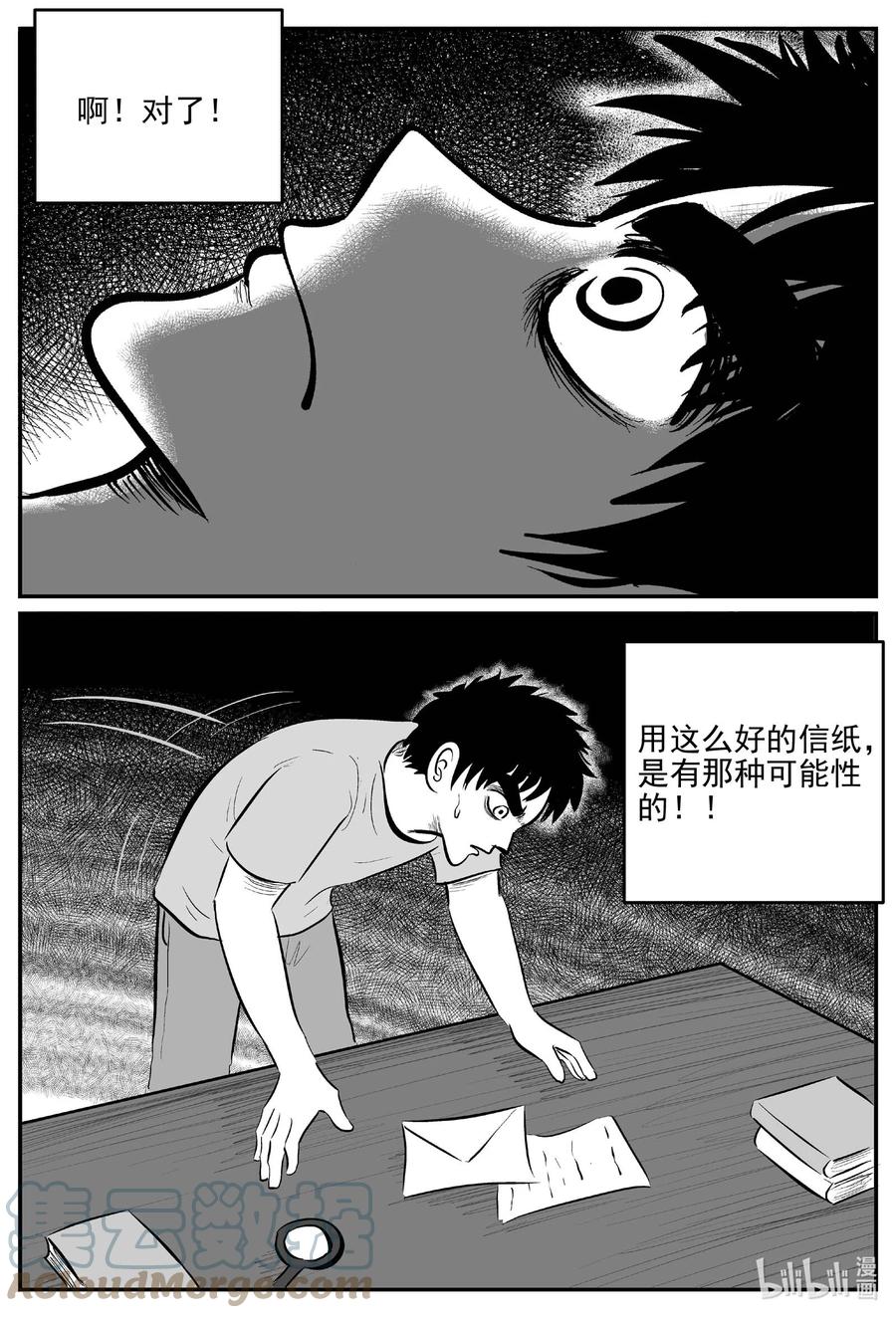 小智怪谈韩漫全集-660 一分钟怪异故事无删减无遮挡章节图片 