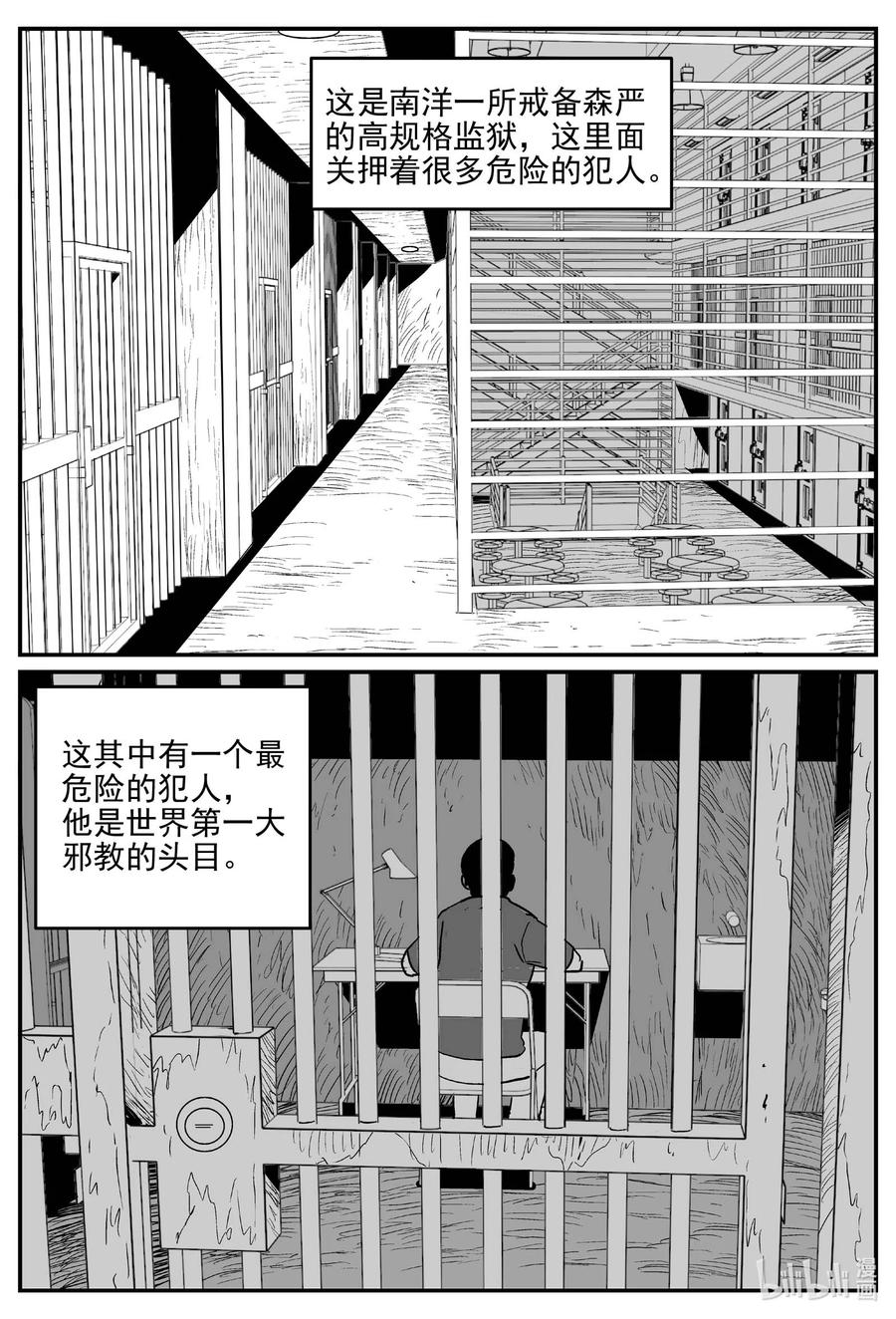 小智怪谈韩漫全集-660 一分钟怪异故事无删减无遮挡章节图片 