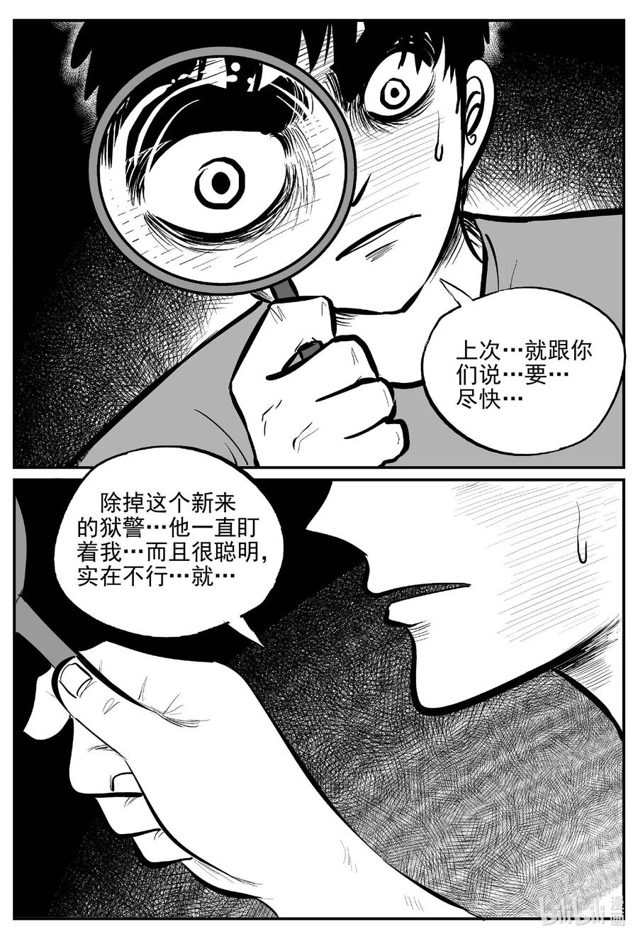 小智怪谈韩漫全集-660 一分钟怪异故事无删减无遮挡章节图片 