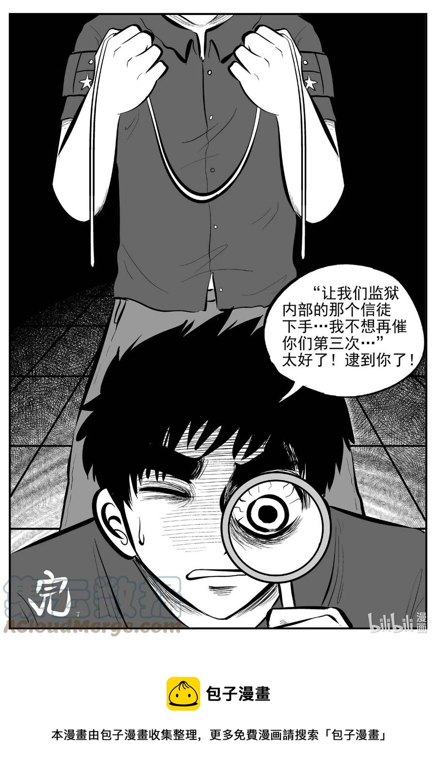 小智怪谈韩漫全集-660 一分钟怪异故事无删减无遮挡章节图片 