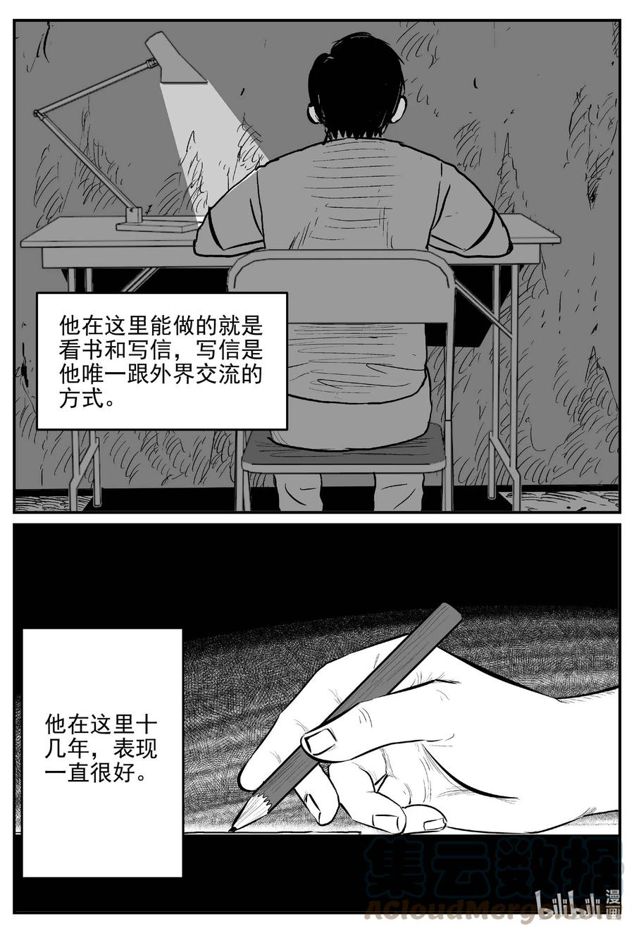 小智怪谈韩漫全集-660 一分钟怪异故事无删减无遮挡章节图片 