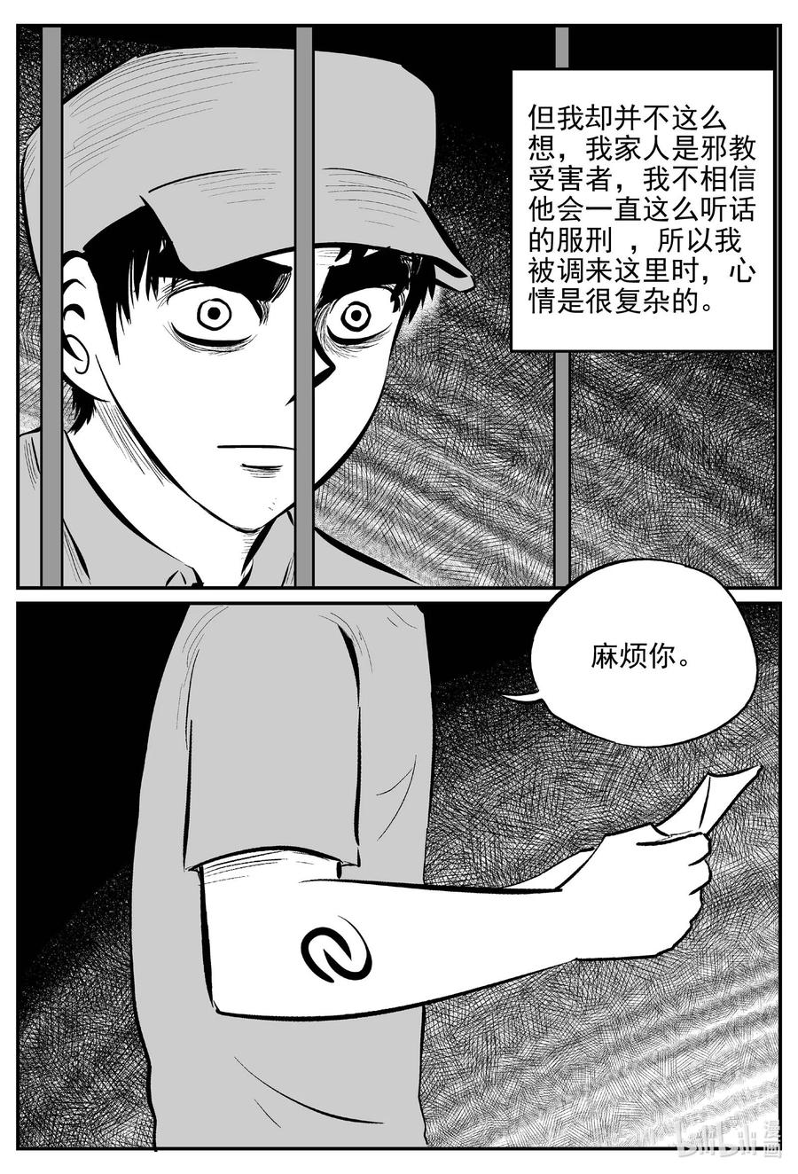 小智怪谈韩漫全集-660 一分钟怪异故事无删减无遮挡章节图片 