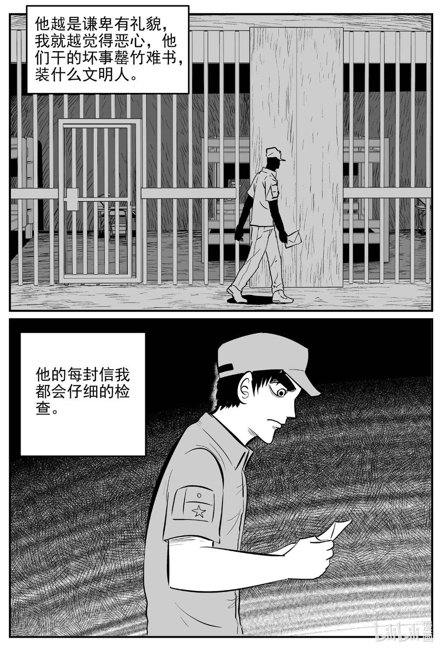 小智怪谈韩漫全集-660 一分钟怪异故事无删减无遮挡章节图片 