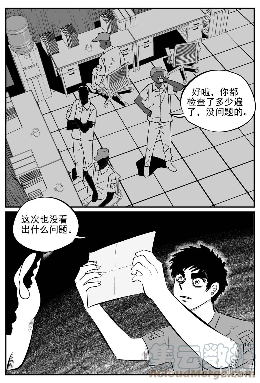 小智怪谈韩漫全集-660 一分钟怪异故事无删减无遮挡章节图片 