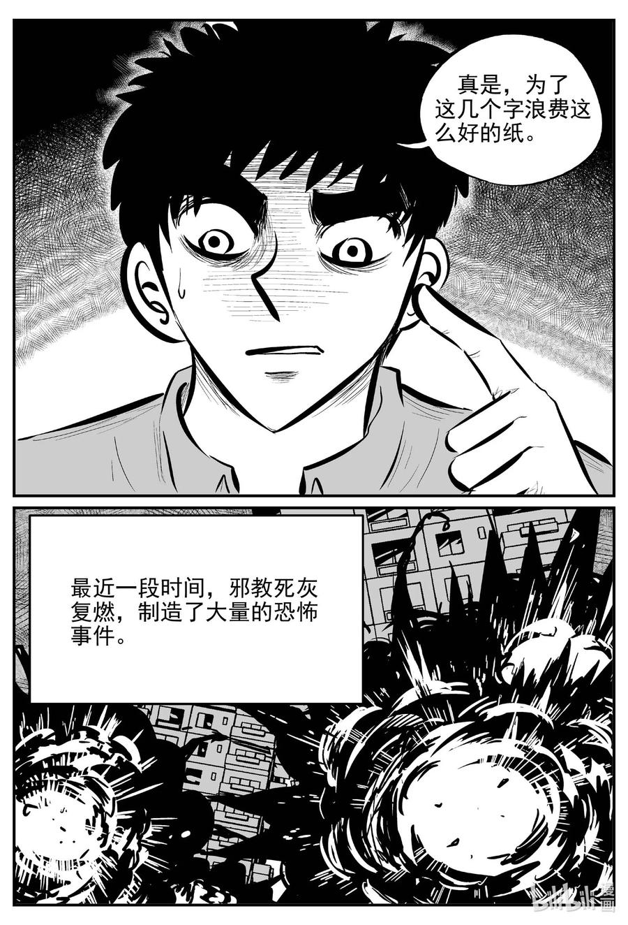 小智怪谈韩漫全集-660 一分钟怪异故事无删减无遮挡章节图片 