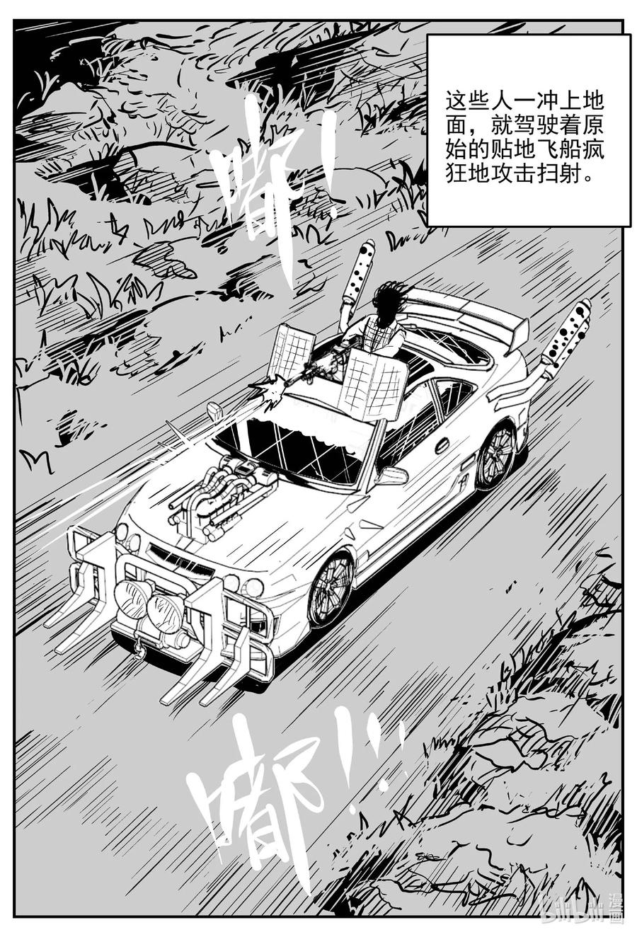 小智怪谈韩漫全集-661 一分钟怪异故事无删减无遮挡章节图片 